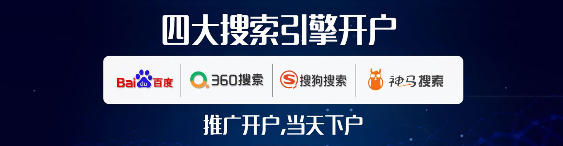 文成sem竞价